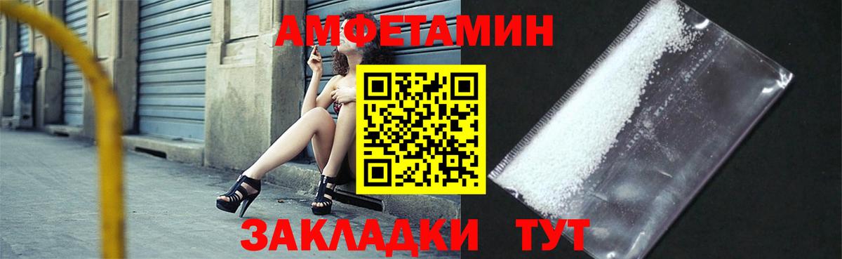 Amphetamine 97% Славянск-на-Кубани