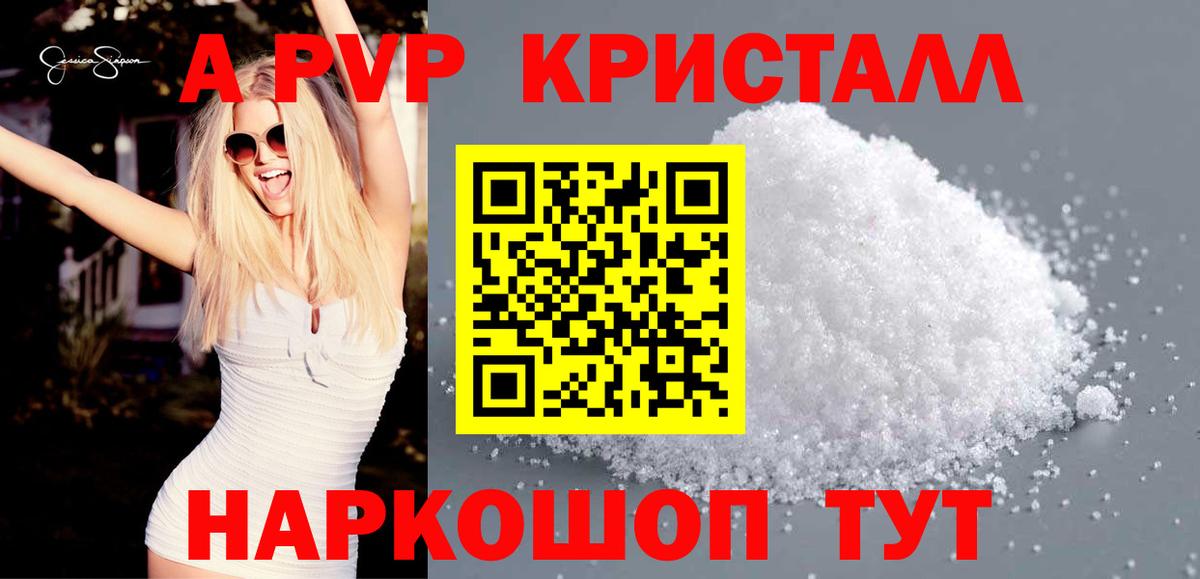 Альфа ПВП мука Славянск-на-Кубани