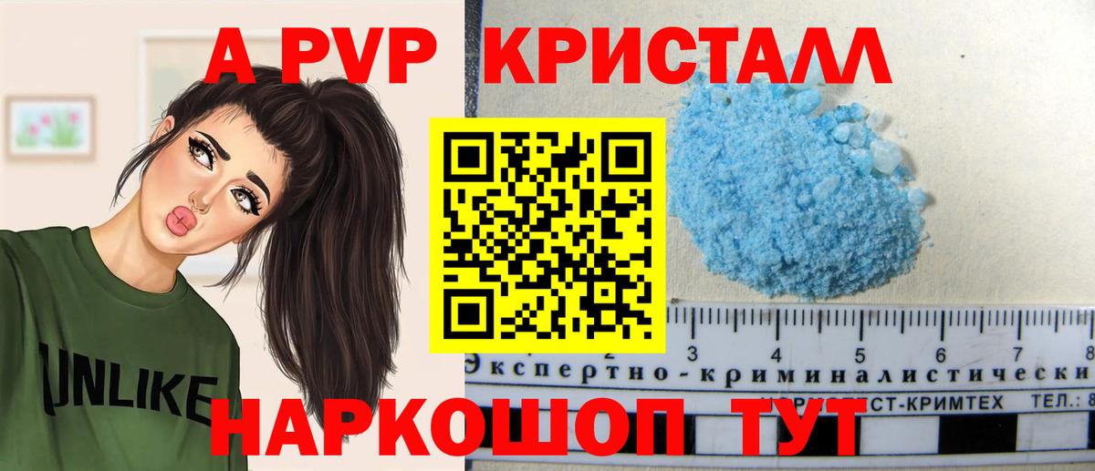 Alpha PVP VHQ  Вход с VPN  Славянск-на-Кубани  A PVP мука 