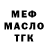 ТГК жижа Sergiu Gabriel