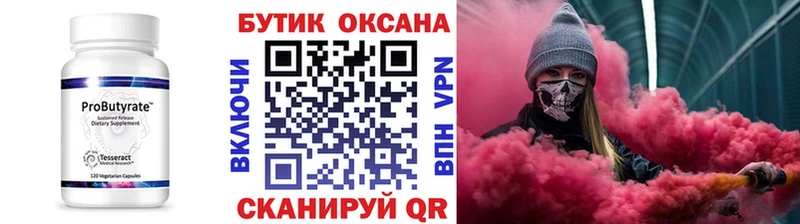 где купить наркотик  Славянск-на-Кубани  БУТИРАТ оксана 