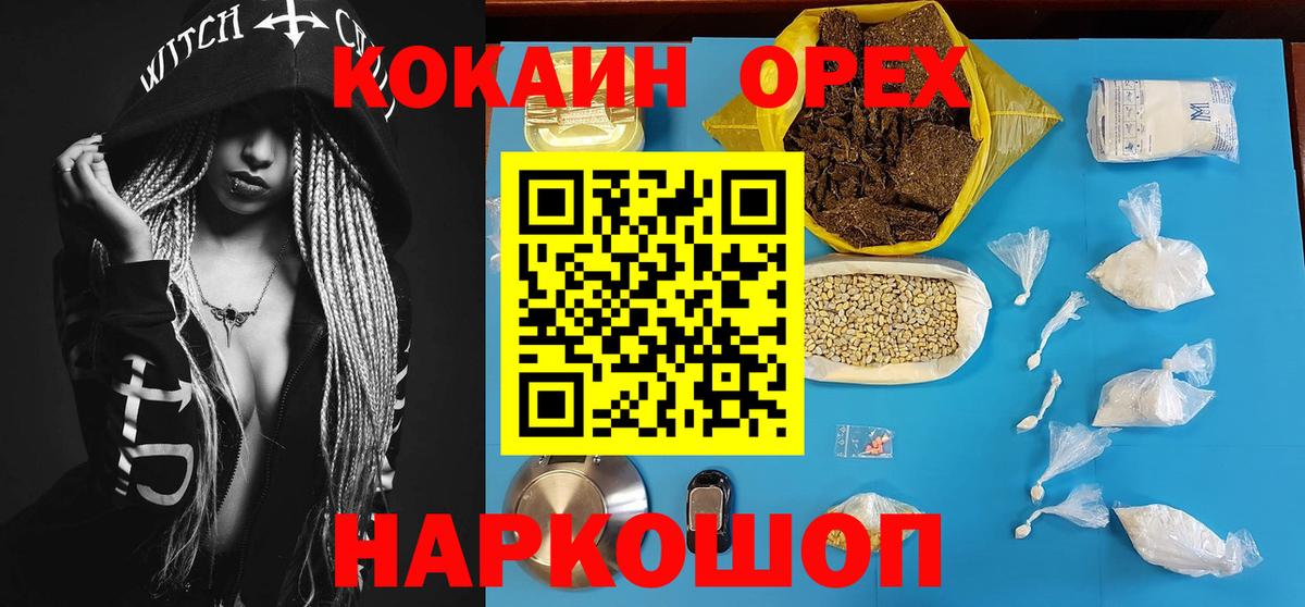Кокаин 99% Славянск-на-Кубани