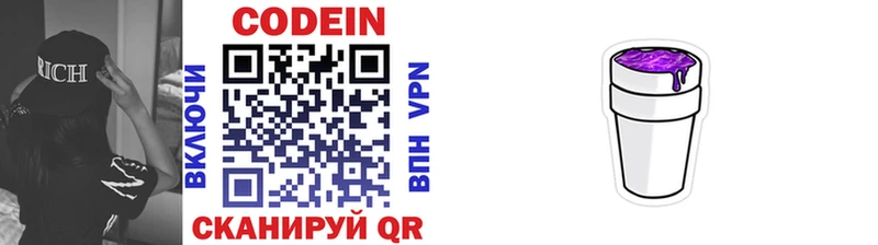 omg как зайти  Славянск-на-Кубани  Codein напиток Lean (лин) 