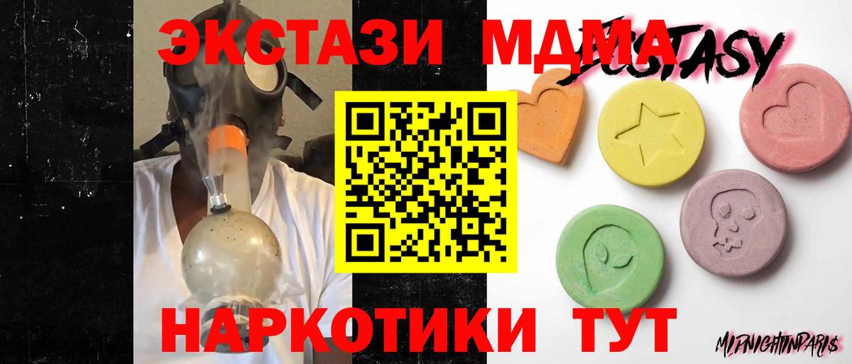Экстази 280мг Славянск-на-Кубани