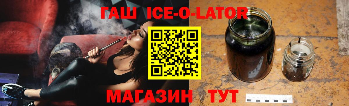 Славянск-на-Кубани  ГАШ индика сатива  ГАШИШ Premium  купить наркотики сайты  Вход с VPN  ГАШ 