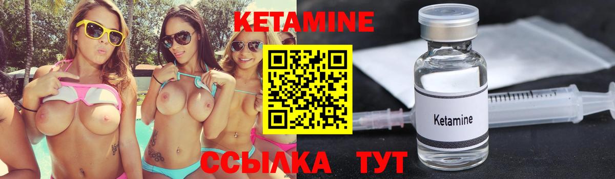 Славянск-на-Кубани  Кетамин ketamine  Вход с VPN 