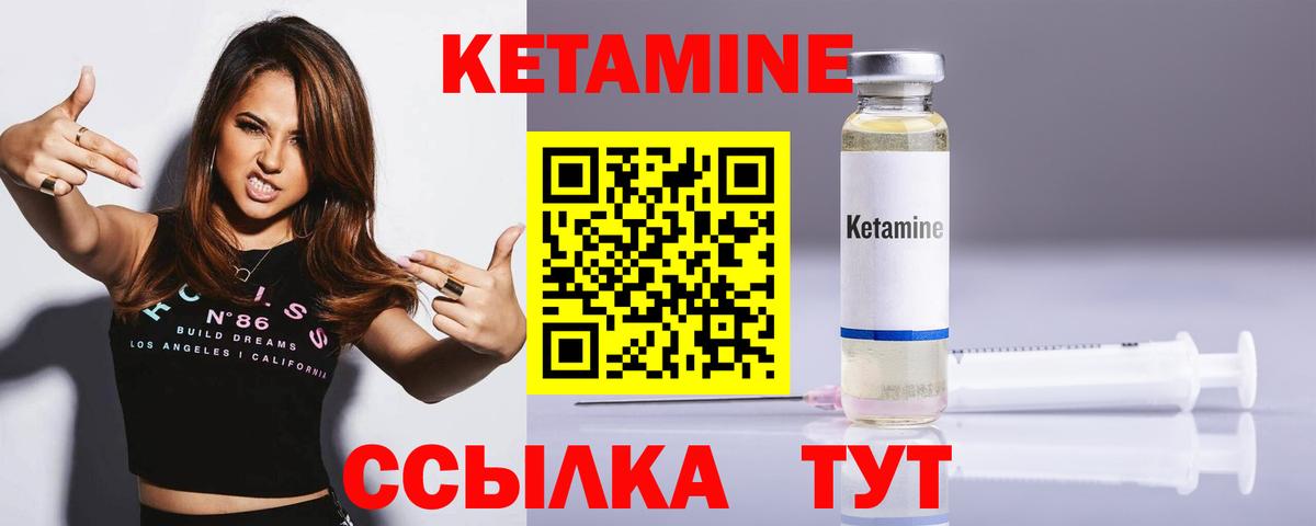 КЕТАМИН VHQ Славянск-на-Кубани