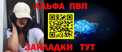 ALPHA PVP Коммунар
