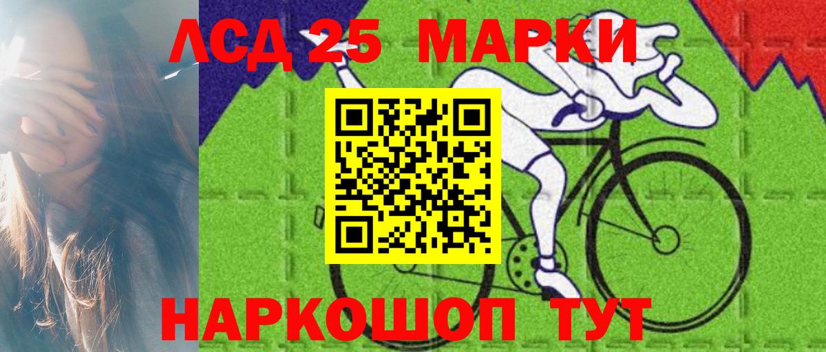 Славянск-на-Кубани  LSD-25 экстази кислота  LSD-25 экстази  Вход с VPN 