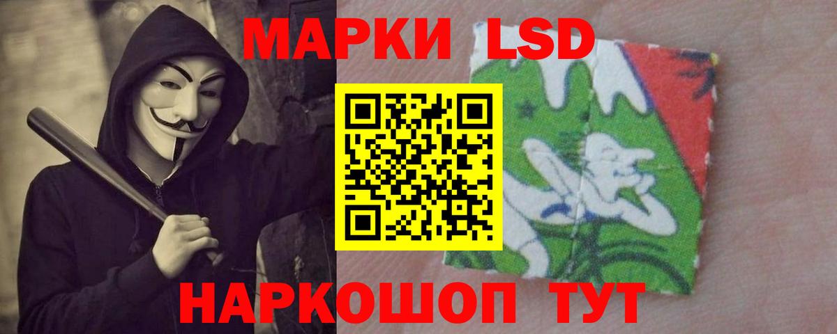 LSD-25 экстази кислота Славянск-на-Кубани