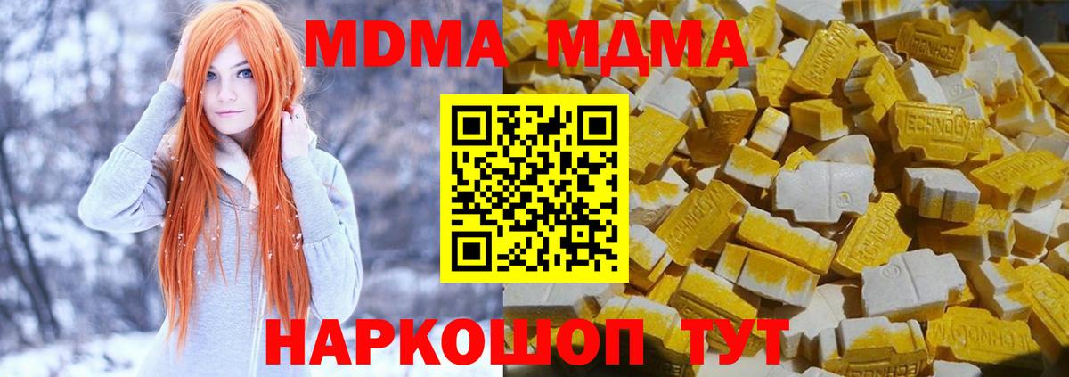Славянск-на-Кубани  МДМА молли  MDMA VHQ  Вход с VPN 