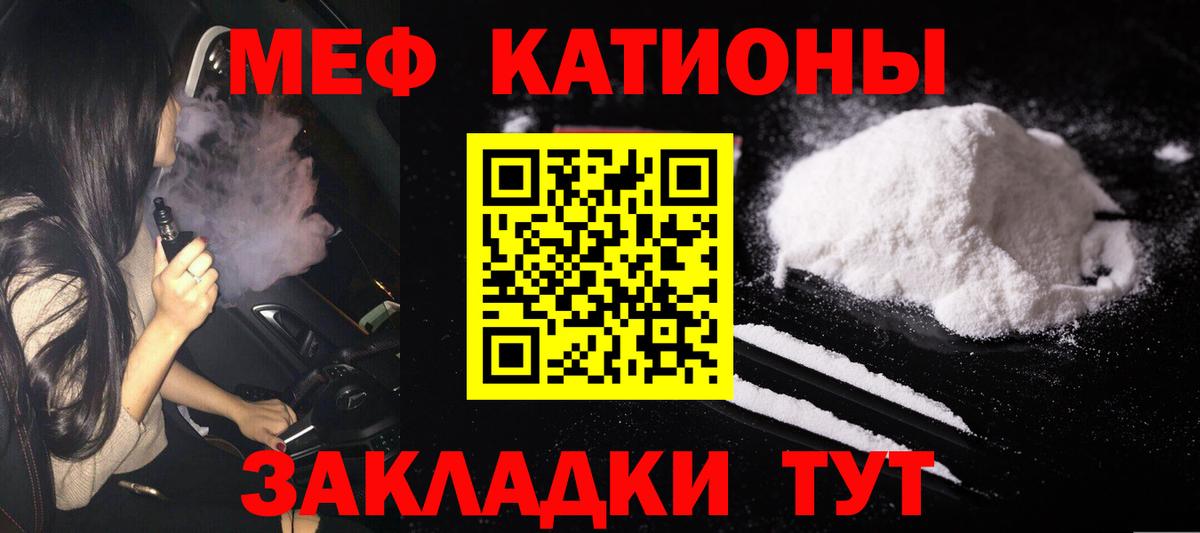 Славянск-на-Кубани  МЕФ 4 MMC  МЯУ-МЯУ  Вход с VPN  МЕФ VHQ 