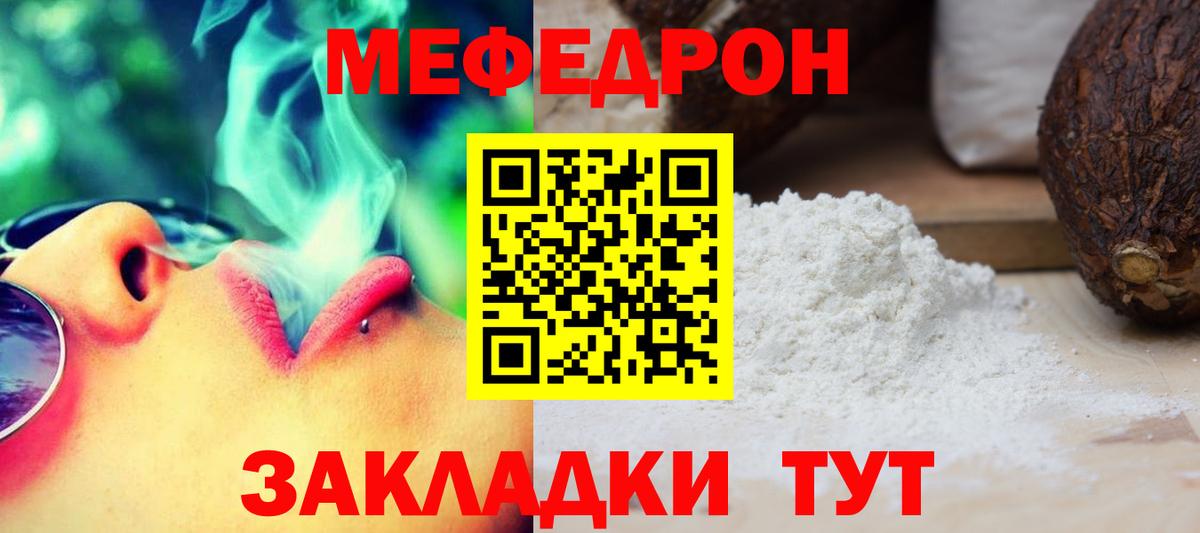 МЕФ мука Славянск-на-Кубани