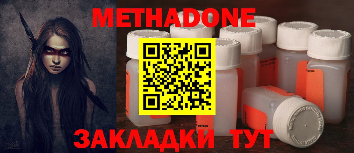 Метадон methadone  МЕТАДОН мёд  МЕГА tor  Славянск-на-Кубани  Вход с VPN 