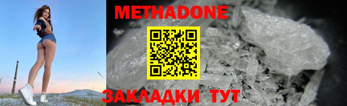 МЕТАДОН мёд Славянск-на-Кубани