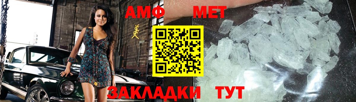 МЕТАМФЕТАМИН винт  Славянск-на-Кубани 