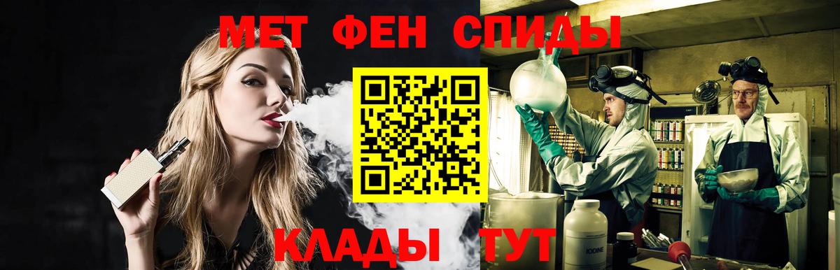 Первитин мет  Вход с VPN  МЕТАМФЕТАМИН  Славянск-на-Кубани 