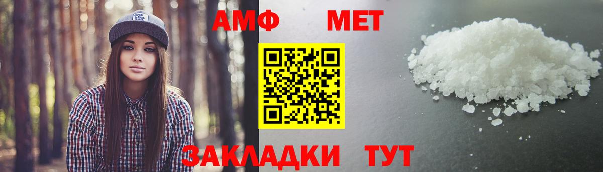 МЕТАМФЕТАМИН Декстрометамфетамин 99.9% Славянск-на-Кубани
