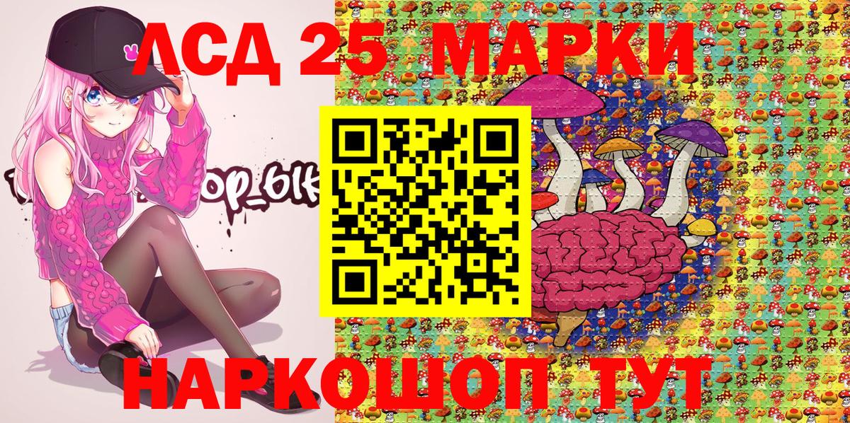 Марки 25I-NBOMe 1,5мг Славянск-на-Кубани