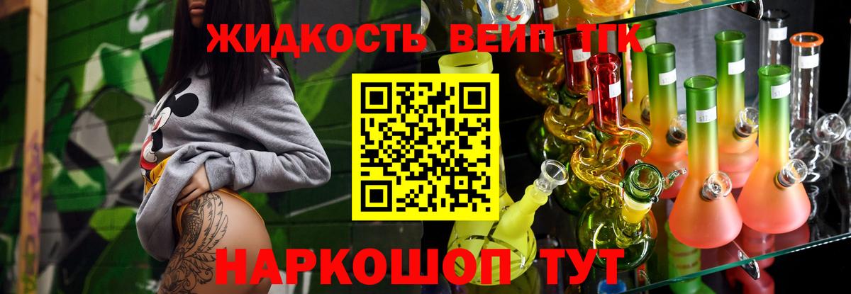 Дистиллят ТГК THC oil  ТГК вейп  Вход с VPN  сколько стоит  Славянск-на-Кубани 