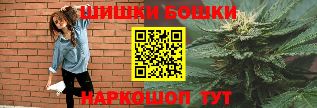 Бошки Шишки THC 21%  МАРИХУАНА AK-47  МАРИХУАНА планчик  Каннабис тримм  Славянск-на-Кубани 