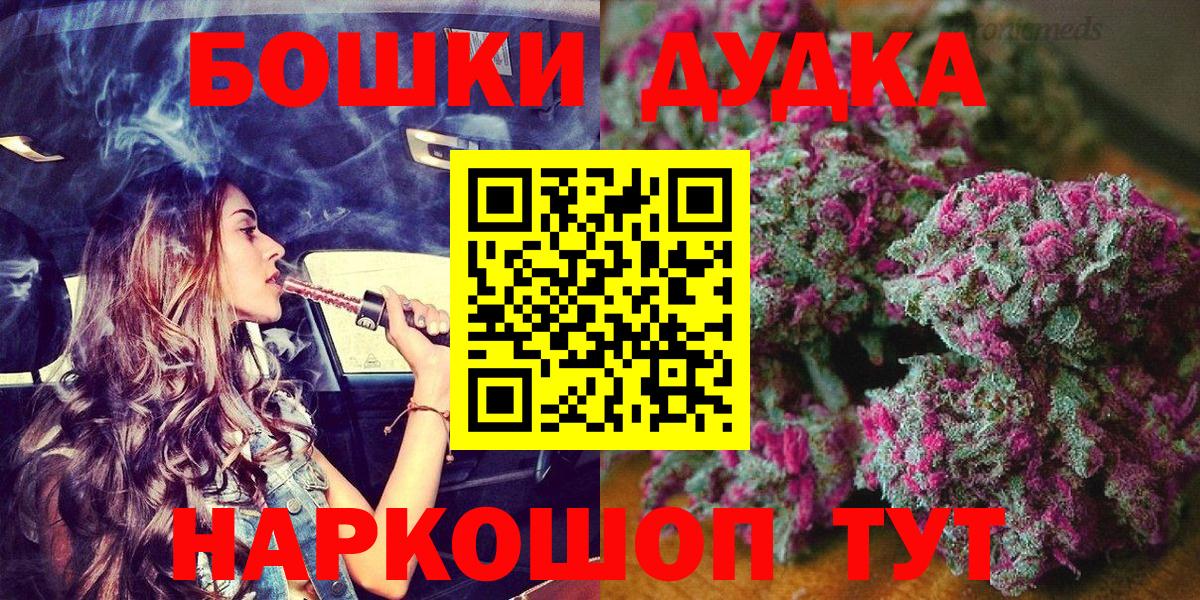 Славянск-на-Кубани  Бошки марихуана White Widow  Бошки Шишки OG Kush  Конопля гибрид  Вход с VPN  МАРИХУАНА SATIVA & INDICA 